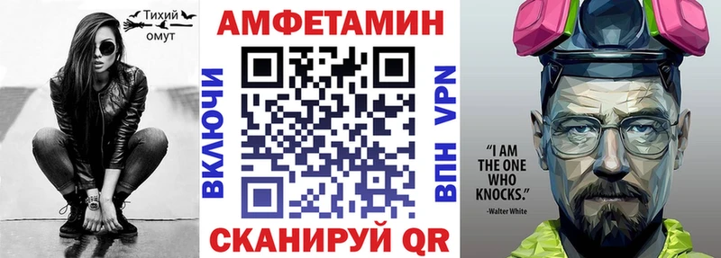 Amphetamine VHQ Белогорск