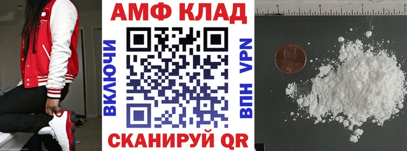 АМФ 97% Белогорск