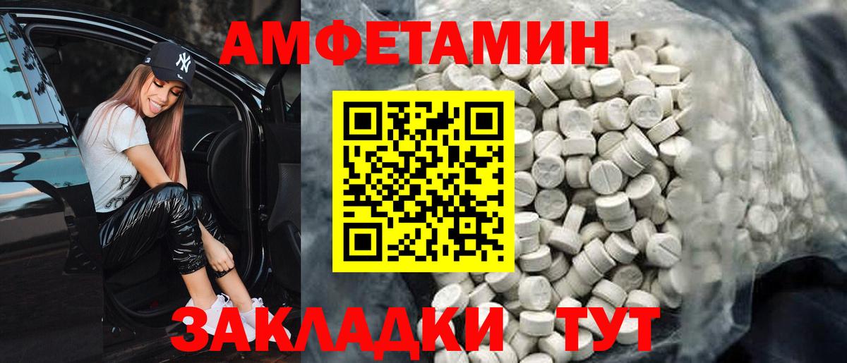 Амфетамин 98% Белогорск