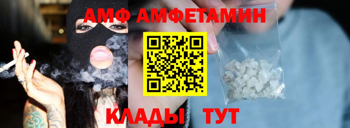 Amphetamine  Амфетамин 97%  Вход с VPN  Белогорск 