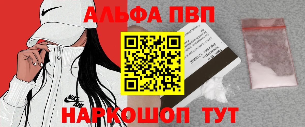 Белогорск  Alfa_PVP крисы CK  Вход с VPN  A PVP мука 