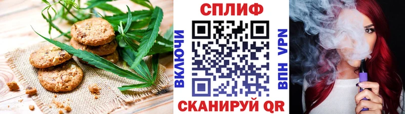 Печенье с ТГК конопля Белогорск