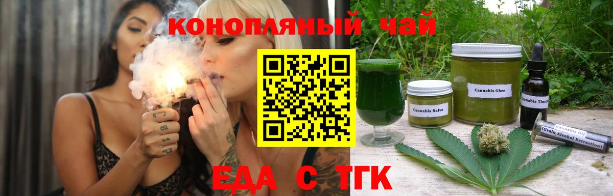 Белогорск  Печенье с ТГК марихуана  Вход с VPN 