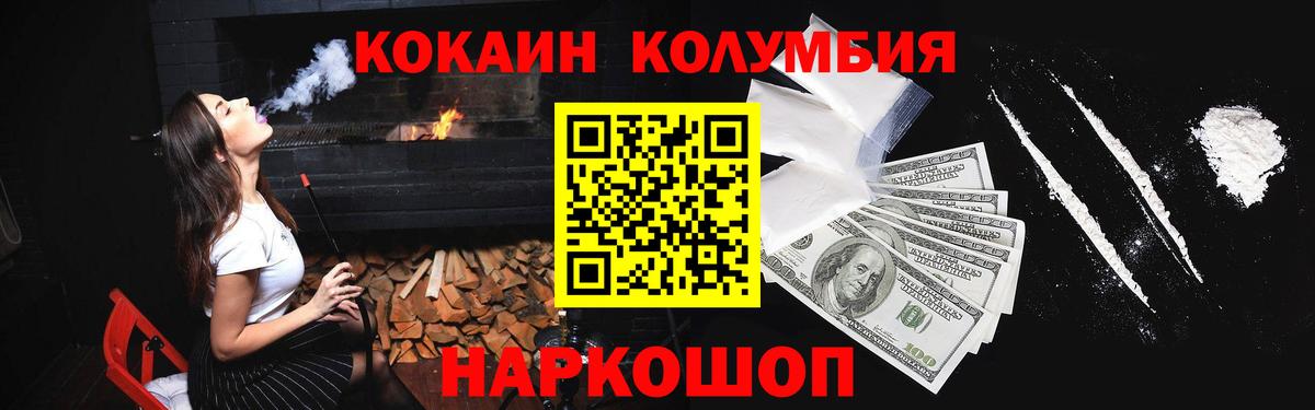 COCAIN Эквадор Белогорск