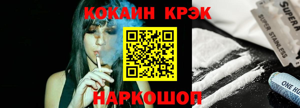 Cocaine Боливия  COCAIN Эквадор  Вход с VPN  COCAIN  Белогорск 