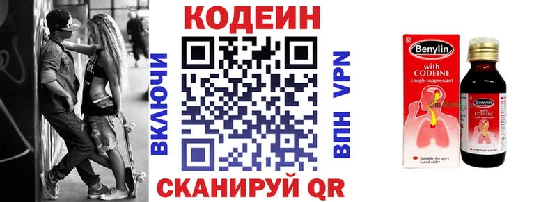 Кодеин напиток Lean (лин)  как найти закладки  Белогорск 