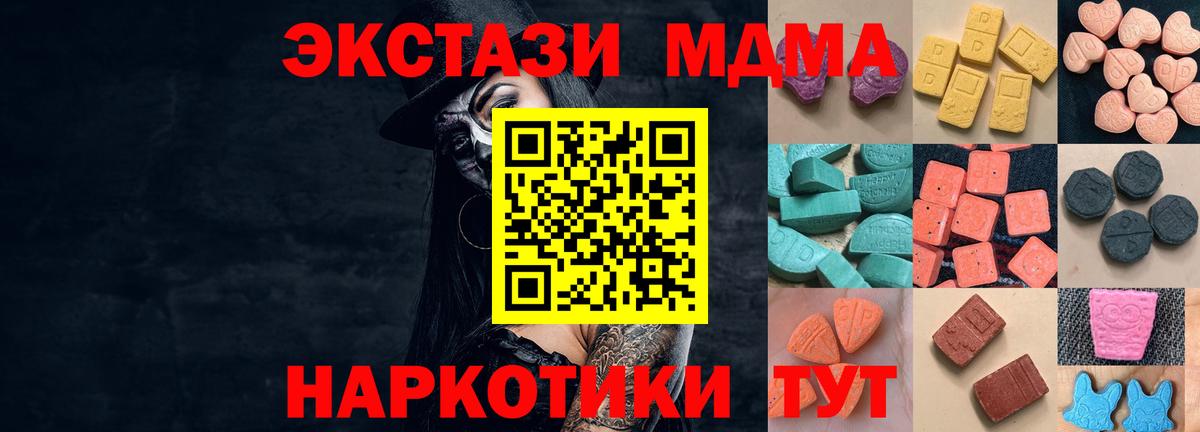 Белогорск  Экстази  Вход с VPN  Экстази диски  Ecstasy 300 mg 
