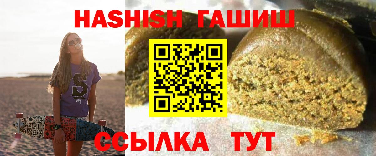 Гашиш AMNESIA HAZE  ГАШ индика сатива  Белогорск  купить   Вход с VPN 