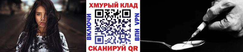 Героин герыч  хочу   Белогорск 
