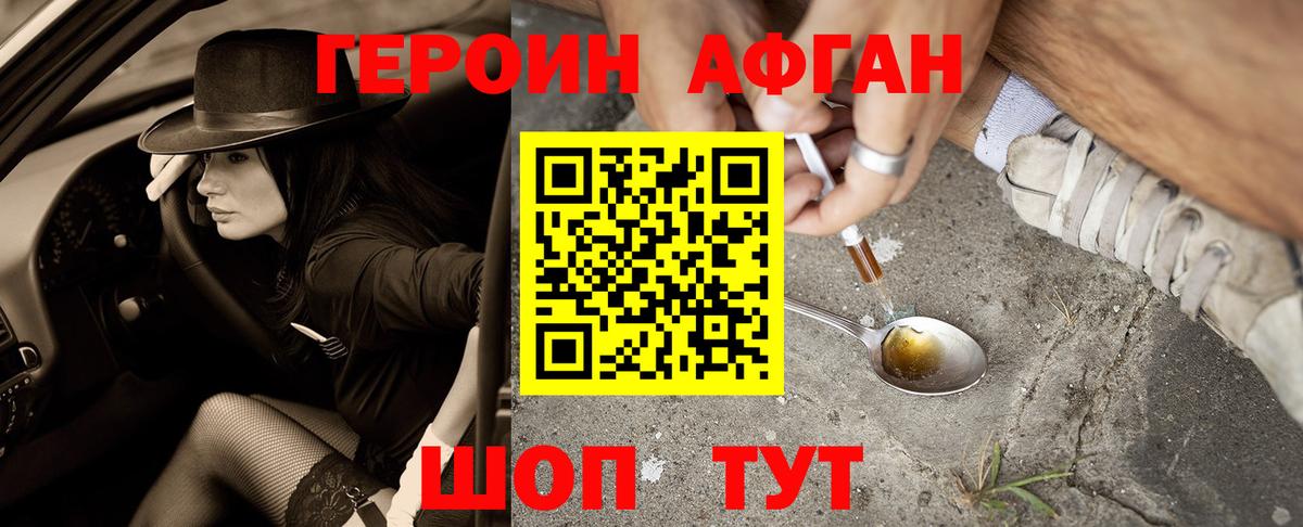 Белогорск  Героин гречка  Вход с VPN 