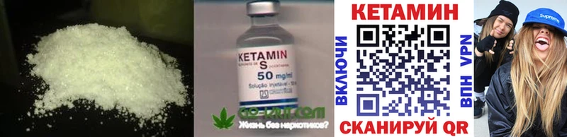 КЕТАМИН VHQ  Белогорск 