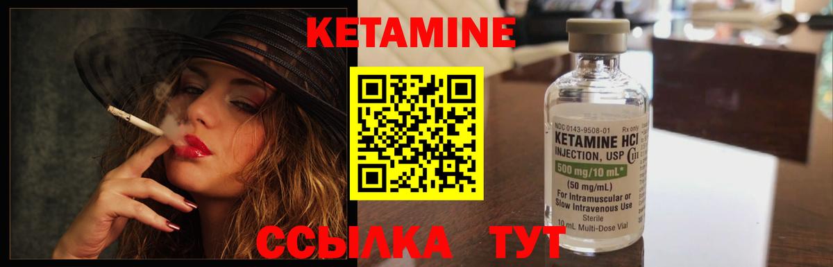 КЕТАМИН VHQ  Вход с VPN  мега сайт  Белогорск  Кетамин VHQ 