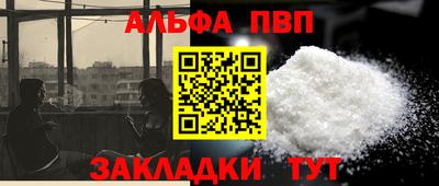 ALPHA-PVP Апшеронск