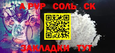 ALPHA-PVP Апшеронск