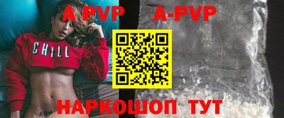 ALPHA-PVP Апшеронск