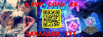 ALPHA-PVP Апшеронск