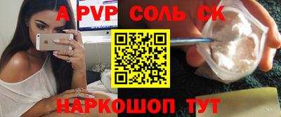 ALPHA-PVP Апшеронск