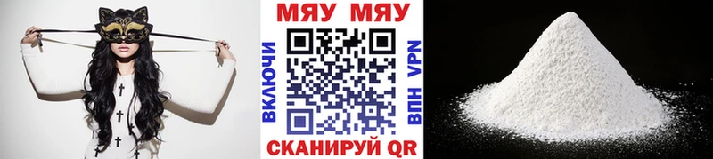 Меф мяу мяу  как найти наркотики  omg зеркало  Белогорск 