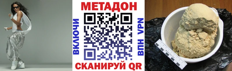 Метадон белоснежный  купить наркоту  кракен как войти  Белогорск 