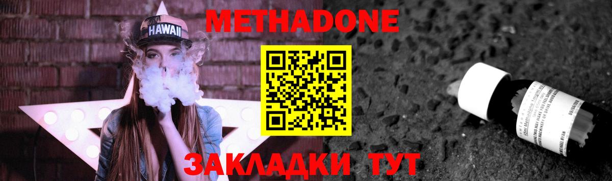 MEGA tor  Вход с VPN  Белогорск  МЕТАДОН кристалл 