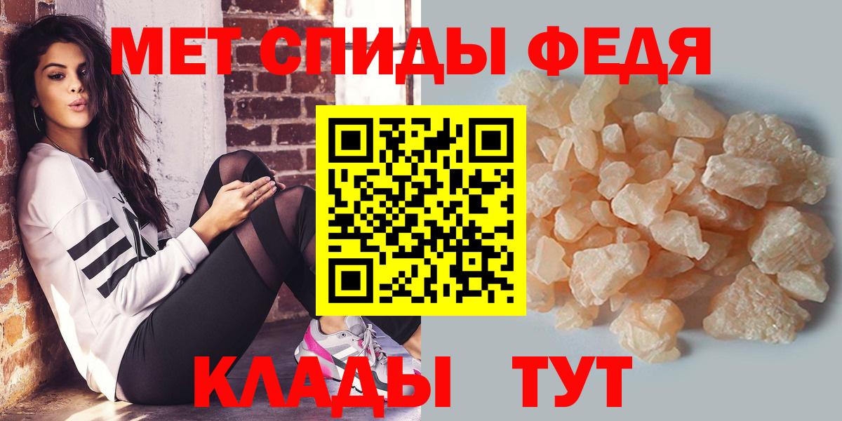 Первитин мет Белогорск