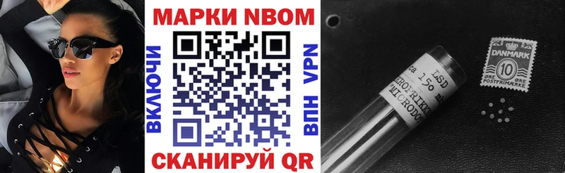 Наркотические марки 1,8мг  Белогорск 
