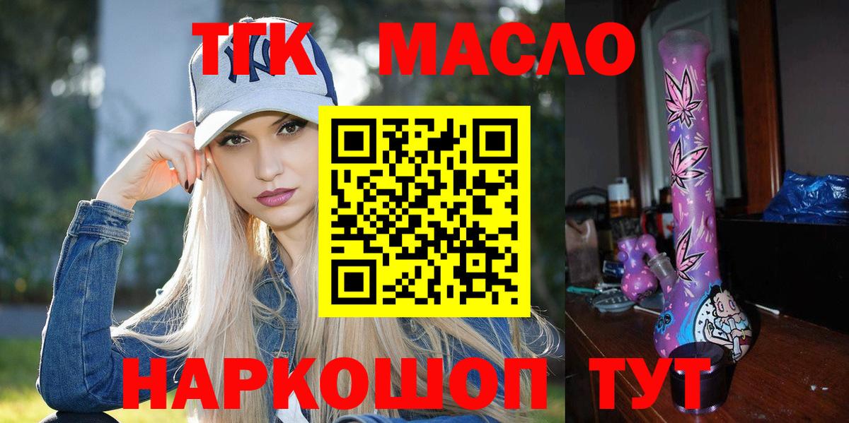 Дистиллят ТГК вейп Белогорск