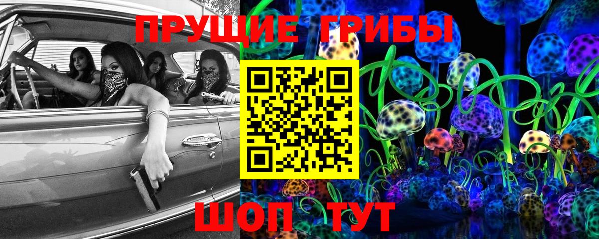 Галлюциногенные грибы мицелий Белогорск
